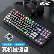 宏碁acer 真机械键盘有线游戏电竞台式笔记本外接键盘青红茶黑轴