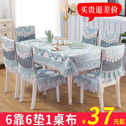 桌布布艺欧式餐桌布，椅套椅垫套装茶几，长方形椅子套罩现代简约家用