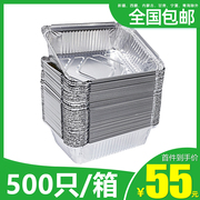 一次性锡纸盒长方形铝箔餐盒带，盖可加热烧烤烤鱼锡纸打包盒子商用