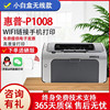 惠普二手激光打印机家用小型HP1007 1020 1108 1020plus办公专用
