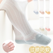 宝宝袜子长筒夏季超薄棉袜网眼，婴儿松口防蚊晒中筒袜不勒腿空调袜