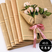 教师节鲜花包装纸英文报纸牛皮纸报纸花艺花店花束包花纸材料