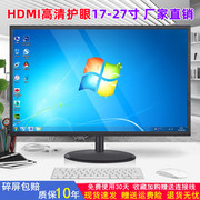 显示器24寸19/22/17高清HDMI无边框曲面27寸台式电脑监控显示屏幕