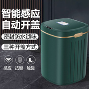 智能感应式垃圾桶家用2023自动卫生间厕所纸篓窄夹缝带盖电动