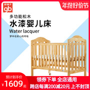 gb好孩子婴儿床宝宝，多功能实木水漆环保三挡可调节儿童床mc905