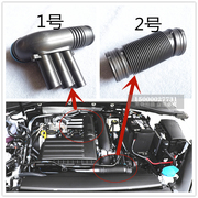 大众新朗逸1.4T PLUS 进气管空滤外壳进气软管空滤通风软管进气口