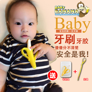 美国进口Baby banana宝宝香蕉牙胶婴儿咬胶软硅胶磨牙棒玩具