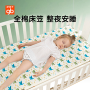 好孩子婴儿床笠拼接床床垫全棉床笠整夜安睡