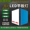 欧普超薄集成吊顶600x600led平板灯，60x60面板灯1.2cm石膏铝扣板工