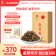 凤牌红茶滇红茶特级云南凤庆滇红大金芽，正宗金芽250g送礼长辈实用