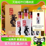 董酒国密方印54度500ml*4瓶董香型白酒整箱装纯粮收藏高度酒酒水