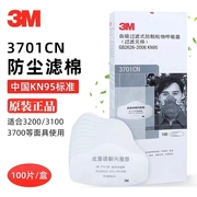 3m3701cn颗粒物kn95过滤棉防尘打磨电焊煤矿工业粉尘3200面罩