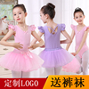 舞蹈服装儿童女春夏季加绒考级女童长袖芭蕾舞裙幼儿中国舞练功服