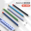 适用pencil硅胶保护套ipad笔套二代笔尖ipencil一代电容笔套12代超薄硅胶磁吸pencil防滑套