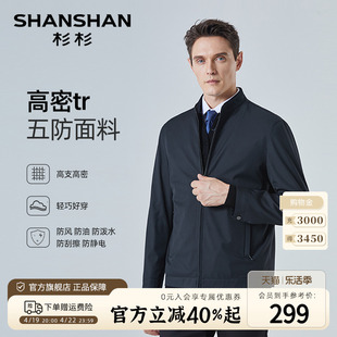 立领设计shanshan杉杉男士夹克，春秋季款，中年爸爸商务休闲外套