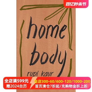 rupikaur新书homebody诗集milkandhoney牛奶，与蜂蜜thesunandherflowers太阳与花儿露比·考尔英文原版