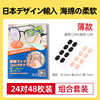 眼镜鼻托贴片日本流行减压防滑压痕海绵，硅胶垫鼻梁鼻垫增高超软