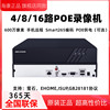 海康威视DS-7804N-K1/C高清网络硬盘4/8/16路POE录像机监控NVR