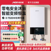 基诺德即热式电热水器迷你洗澡家用变频恒温速热过水热自动加热