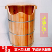 适用高50厘米杉木高水位(高水位)泡脚木桶，加高熏蒸家用足浴桶熏脚桶洗脚过