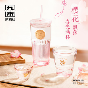九木杂物社樱花玻璃吸管咖啡杯透明高颜值大容量杯子女生生日礼物