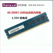 记忆科技，4gpc3l-12800uddr3l台式机内存条rmr5030me68f9f-1600