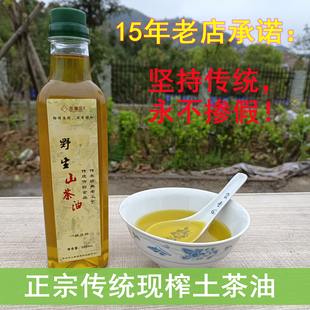江西农家自榨山茶油纯正土，茶油月子油油茶籽油木子，油山茶籽食用油