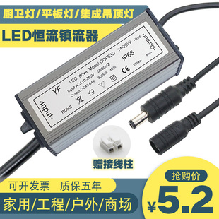 led驱动电源平板灯集成吊顶镇流器吸顶灯driver整镇流8W12W18W24W