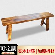 长凳烧烤店长板凳实木凳原木色仿古木长条凳子碳化火锅店松木板凳