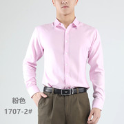 深圳男士衬衫粉色长袖，商务男装衬衣广州天蓝色，白色职业装工作服男