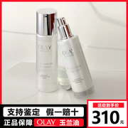 olay玉兰油抗糖美白水乳，套装补水保湿提亮肤色，护肤组合滋润