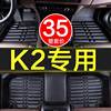 悦达起亚k2专用201517款全包围汽车用品，脚垫手动挡全套车垫子大