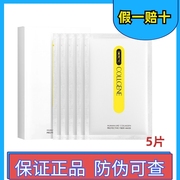 可丽金果纤面膜5片补水保湿舒缓敏感肌微针水光术后修复受损肌肤