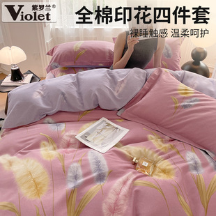 紫罗兰全棉活性印花四件套，纯棉床上用品三件套床单，被套床笠加厚冬