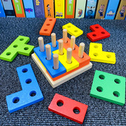 儿童木质俄罗斯方块智力，套柱积木早教教具幼儿园，2-6岁男女孩玩具
