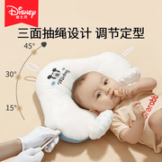 迪士尼婴儿宝宝定型枕头，0到6个月，矫正安抚头型新生儿搂睡躺睡神器