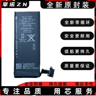 适用于苹果4g电池4代4s，5代5s5se手机电池a1431电池a1518