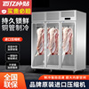 立式挂肉柜商用冷藏保鲜柜吊卖保生鲜，牛羊肉冷冻冰柜排酸柜展示柜