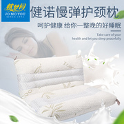 枕梦园健诺慢回弹颈椎保健枕头记忆棉舒适助睡眠透气定型防螨枕芯