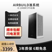 nzxt恩杰airbuild准系统，h1v2整机h1一体机，迷你itx台式diy电脑机箱