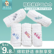 婴儿口水巾宝宝纱布毛巾，纯棉洗澡小方巾，6层超软新生儿用品洗脸巾