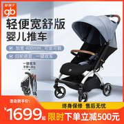 好孩子婴儿推车D850可坐躺口袋车超轻便折叠宝宝推车新生儿适用