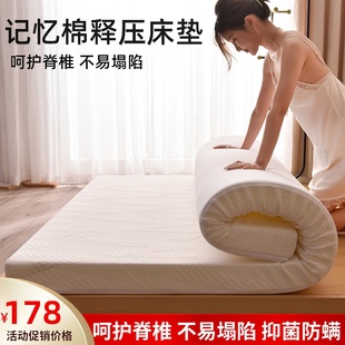 可拆洗记忆棉床垫，软垫家用榻榻米海绵，垫子可折叠宿舍酒店用床褥垫
