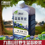 每份三瓶小兴安岭野生蓝莓原浆九鑫山珍不添加添加剂蓝莓果汁