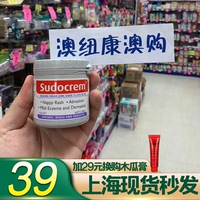 sudocrem125任何年龄保湿护臀膏