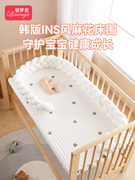 麻花床围婴儿床围栏软包拼接床防撞条，宝宝儿童护栏围挡编织边装饰
