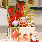 寿公寿婆蛋糕装饰摆件寿星公 生日蛋糕 蛋糕装饰摆件 寿星玩偶