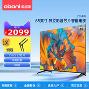 changhong长虹欧宝丽65z5065英寸4k超高清液晶电视机客厅智能