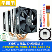 冰曼 4热管CPU散热器超静音1155AMD1151台式机775电脑CPU风扇1150