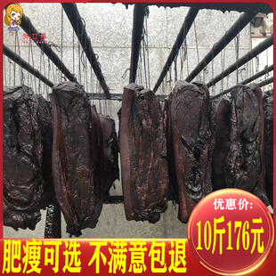 10斤黑前腿红前腿，腊肉湖南特产农家风味柴火，烟熏乡里土老腊肉